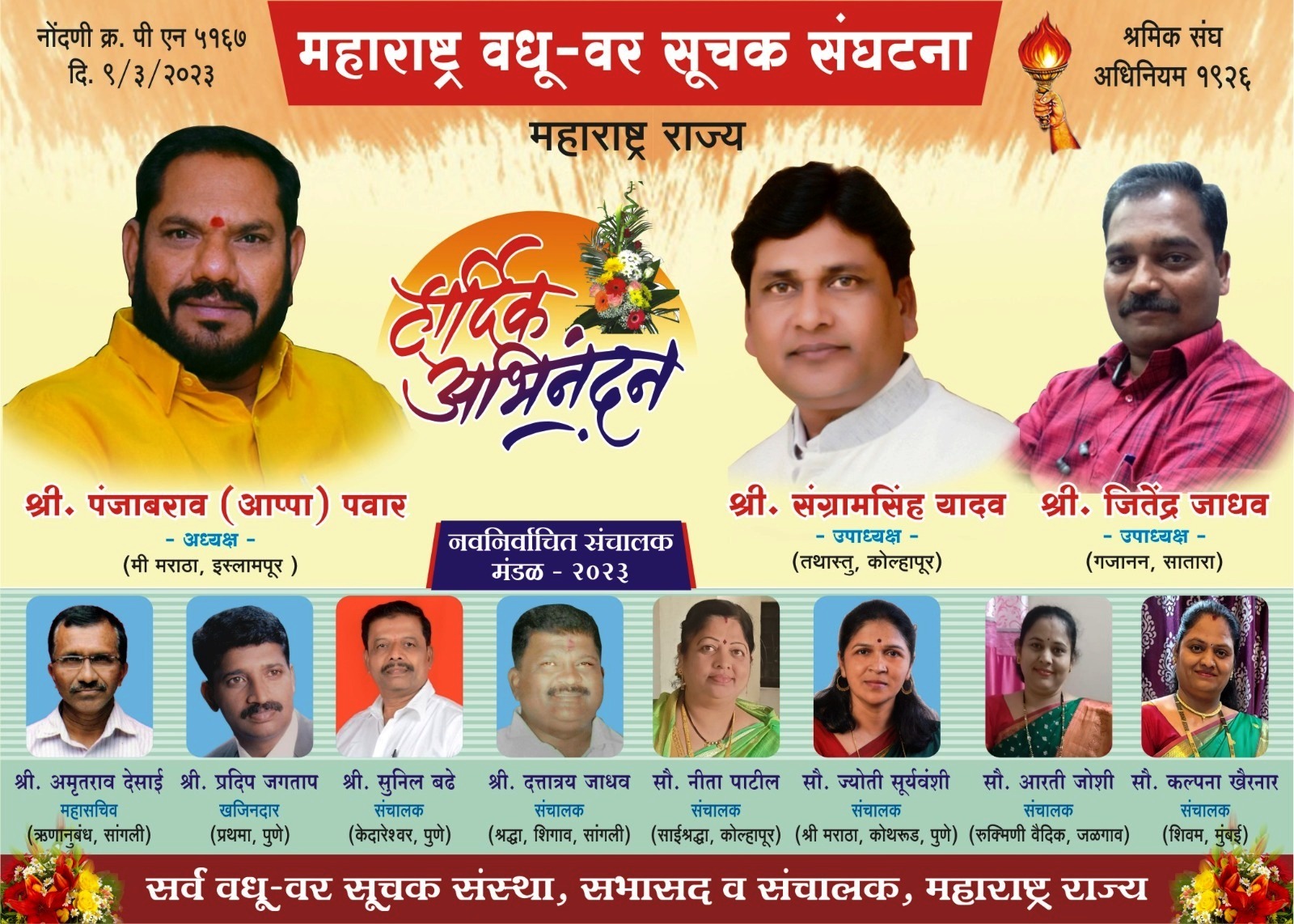 Sanghtana Banner